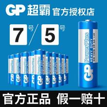 百亿补贴：GP 超霸 5号 碳性电池 1.5v 5粒装