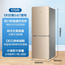 海尔（Haier）冰箱双开门小电冰 箱170升