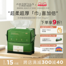 尔木萄洗脸巾抽取式一次性加大加厚洁面巾擦脸巾正品官方旗舰店女