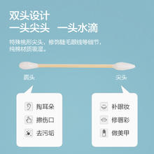 88VIP会员：Bols 葆丽匙 双头多用棉签