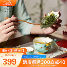 玛戈隆特 玉堂富贵系列 山水同光 茶具套装 4件套