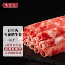 百里炙 原切牛肉卷肥牛片 300g*2盒*3件