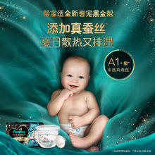88VIP会员：Pampers 帮宝适 黑金帮纸尿裤 拉拉裤NB54片