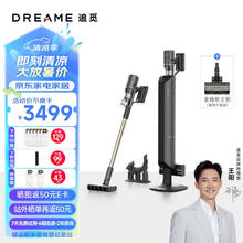 dreame 追觅 Z20 Station 基站式 手持式吸尘器