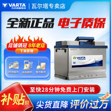 限移动端：VARTA 瓦尔塔 蓄电池汽车电瓶蓄电池 上门安装 蓝标75D23L森林人奇骏天籁