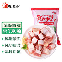 新旺美刻 带骨上腿肉切块带酱料包1000g