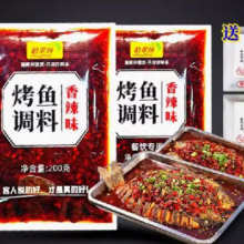 需首购：拾翠坊 重庆万州烤鱼调料 200gx2袋