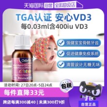 【自营】澳洲Ostelin维生素d3滴剂婴幼儿液体补钙400IU0岁2.4ml