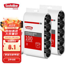 尚岛宜家 点断式垃圾袋中号加厚45*50cm*5卷平口家用办公垃圾袋 黑色200只