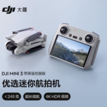 DJI 大疆 Mini 3 带屏遥控器版 可折叠 四轴无人机 白色