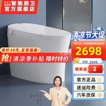 R&T 瑞尔特 智能坐便器除臭脚感翻盖离座冲水座便器净冲智能马桶