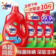 OMO 奥妙 除菌除螨洗衣液大瓶装 组合装 10斤