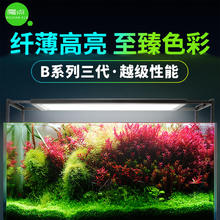 京东PLUS：魔点 b三代 水草灯全光谱WRGB 90PRO (适合90-110缸)