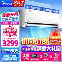 Midea 美的 风尊系列 KFR-35GW/N8MXC1A 新一级能效 壁挂式空调 大1.5匹 旗舰版