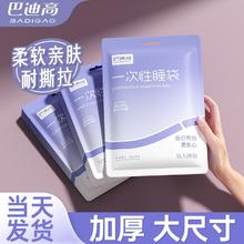 百亿补贴：巴迪高 旅行一次性隔脏睡袋床单被套枕套单双人便携旅游神器酒店床上用品