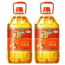 百亿补贴：福临门 浓香压榨一级 花生油5L*2桶