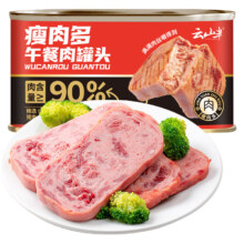 云山半 瘦肉多午餐肉罐头200g