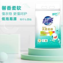 超能 天然皂粉3kg柔软馨香洗衣服肥皂粉天然椰油