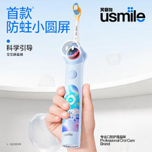 京东PLUS：usmile 笑容加 儿童电动牙刷Q10 防蛀小圆屏-Q10蓝