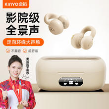 金运 蓝牙耳机真无线开放式骨传导概念夹耳式不入耳运动跑步通话降噪迷你耳夹式