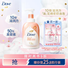 Dove 多芬 白桃果香绵密沐浴泡泡660ML保湿透亮持久留香泡沫沐浴露沐浴乳