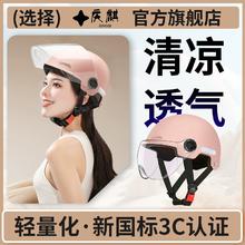 庆麒 新国标3C认证电动车头盔男女士通用轻便透气安全帽摩托车骑行四季