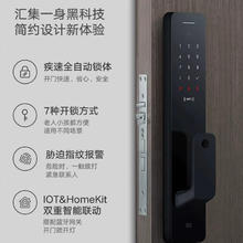 88VIP会员：Xiaomi 小米 指纹锁全自动智能门锁
