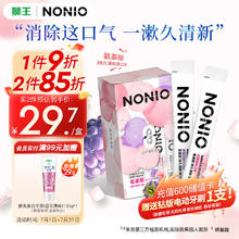 LION 狮王 NONIO氨基酸持久清新条状漱口水12mlx20条