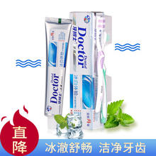京东PLUS：牙博士 洁白去黄清新口气牙膏 175g+2支牙刷