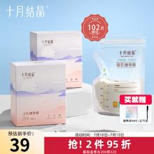 十月结晶 母乳储存袋 壶嘴款 200ml 36片*2盒