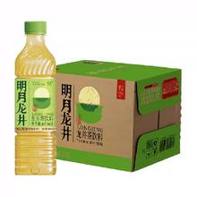 平仄 明月龙井绿茶无糖600ml*15瓶装茶饮料0糖0卡0脂100%真茶萃取