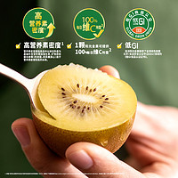 Zespri 佳沛  新西兰黄心猕猴桃12粒