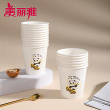 Maryya 美丽雅 一次性纸杯 增厚环保无异味整箱家用商务办公茶水杯子 颜色随机 乐享纸杯(190ml*100只