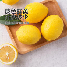 JX 京喜 安岳黄柠檬 净重5斤 中果 100g-150g