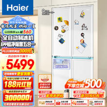 Haier 海尔 BCD-462WGHTDG4W9U1 十字对开门冰箱 462L