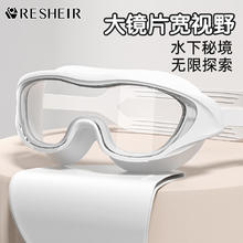 RESHEIR 泳镜+泳帽