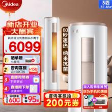 Midea 美的 空调柜机 风酷 新一级能效 3匹风酷KFR-72LW/N8MJC1B