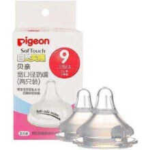 plus会员、京东百亿补贴:贝亲（Pigeon） 奶嘴 自然实感宽口奶瓶奶嘴 婴儿奶嘴两只装 2代 LL号