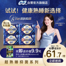 Sofy 苏菲 超熟睡清新抑菌Ag+银离子柔棉夜用卫生巾420mm 8片*4包