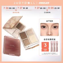 Judydoll橘朵高光修容盘综合盘哑光高光提亮面部阴影鼻影新手自然