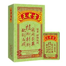 清爽解暑 王老吉凉茶饮料250ml*60盒