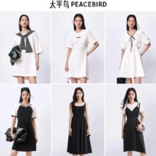 太平鸟女装连衣裙合辑 多款任选（不同款价格不同）