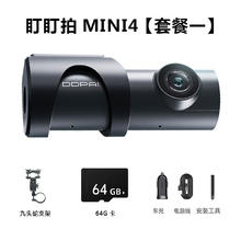 DDPAI 盯盯拍 MINI5行车记录仪全景