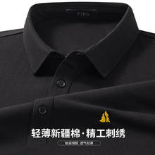 FIRS 杉杉 短袖POLO衫男夏季轻薄透气休闲半袖体恤亲肤柔软顺滑弹力男装上衣 黑色 M(170/88A)