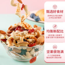 华味亨  每日坚果750g/盒零食大礼包元气款30袋坚果炒货休闲零食礼盒