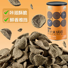 喵满分 黄小米锅巴(酱汁牛肉味)/黑小米锅巴(藤椒味)200g零食