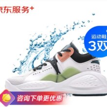 京东洗鞋服务 运动鞋任洗3双 上门取送 去渍整形 价值2000元内运动鞋