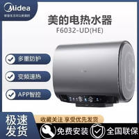 Midea 美的 家用变频一级节能扁桶电热水器双胆杀菌洗浴省电节能F5033-UD