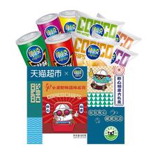 返3元猫卡可比克 解馋零食礼包薯片680g