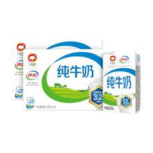 yili 伊利 优然纯牛奶250ml*24盒整箱营养早餐牛奶